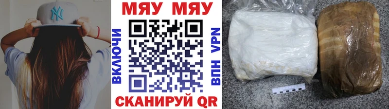 МЕФ мяу мяу  Пыталово 