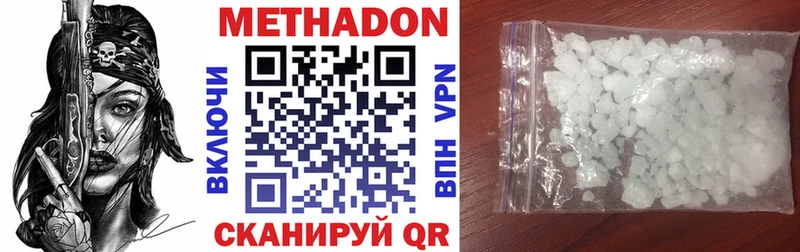 МЕТАДОН VHQ Пыталово